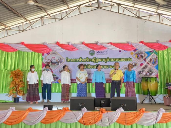 โครงการโรงเรียนผู้สูงอายุตำบลหนองแซง ...